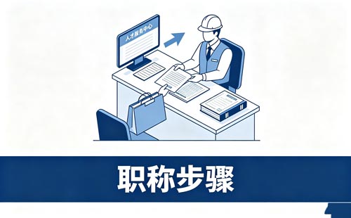 内蒙古正高级经济师职称材料